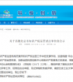 乐知新创成为首批北京市知识产权运营试点单位